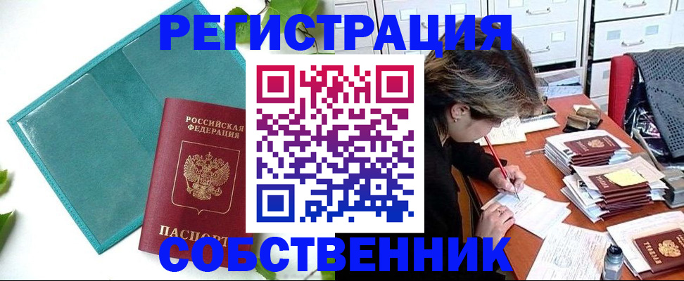 временная регистрация госуслуги в Лисках