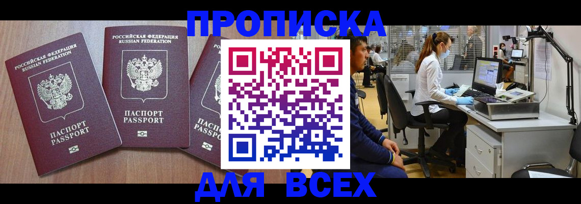 временная регистрация гарантия в Лисках