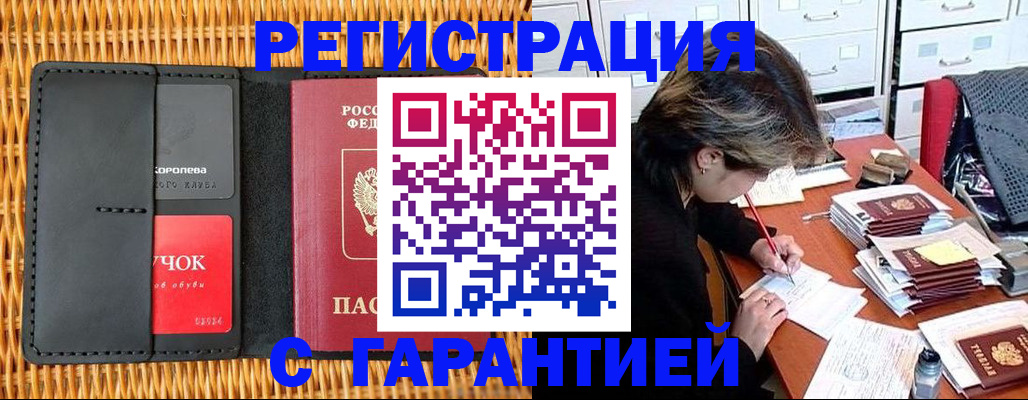 пропишу в квартире в Лисках