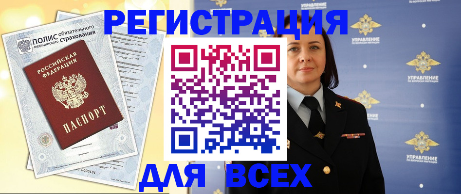 временная регистрация госуслуги в Лисках